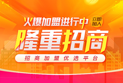 加盟沃莱菲