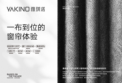 加盟雅琪诺软装