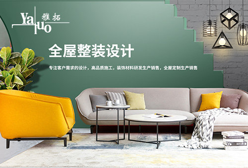 加盟雅拓墙纸